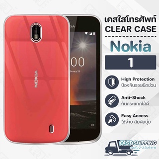 Pcase - เคส Nokia 1 เคสโนเกีย เคสใส เคสมือถือ กันกระแทก กระจก - Crystal Clear Case Thin Silicone