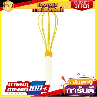 ที่ตีไข่ PENGUIN KSA26 สีเหลือง อุปกรณ์เบเกอรี่ WHISK PENGUIN KSA26 YELLOW