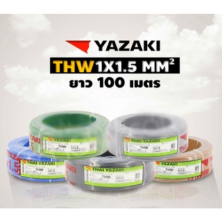 สายไฟ (ตัดแบ่ง 1 เมตร)THW-YA 1.5 / 2.5 / 4 / 6 / 10 mm. ยาซากิ YAZAKI มี 7 สี