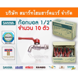 ก๊อกซันวา SANWA ด้ามแดง ขนาด 1/2 (สี่หุน) ก๊อก ก้อก ก๊อกน้ำ ก้อกน้ำ ซันวา ซันว่า ทองเหลือง