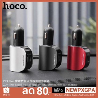 Hoco Z29 Plus. Car Charger 2USB+2 Socket With LCD !!