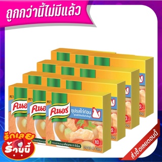 คนอร์ ซุปรสไก่ก้อน 40 กรัม x 12 กล่อง Knorr Chicken Soup Cube 40g x 12 pcs