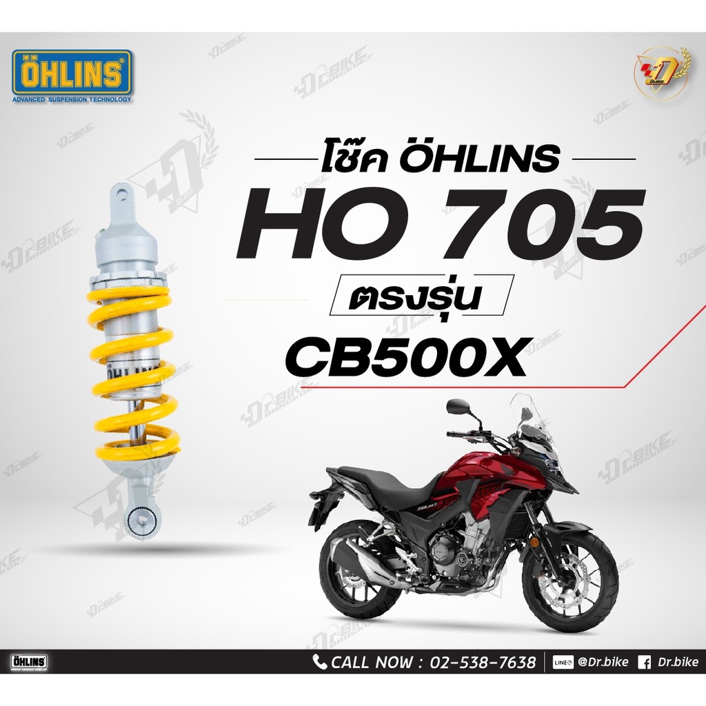 โช๊คหลัง OHLINS HO705 สำหรับ HONDA CB500X(2013-2018) ของแท้ รับประกัน2ปีเต็ม โดยตัวแทนจำหน่ายโดยตรง Dr.Bike Bangkok