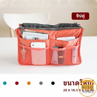 กระเป๋าเก็บของ กระเป๋าจัดระเบียบแบบ จุกๆ  มีช่องแยก13 ช่อง bag