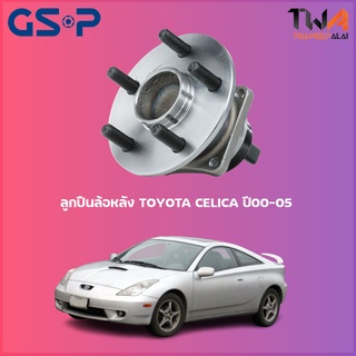 GSP ลูกปืนล้อหลัง ดุมล้อหลัง TOYOTA CELICA ปี00-05 (1ชิ้น) 9400095