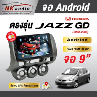 จอตรงรุ่น Honda Jazz GD Andriod Wifi เวอร์ชั่น10 หน้าจอขนาด9นิ้ว เครื่องเสียงรถยนต์ จอติดรถยน แอนดรอย จอAndriod