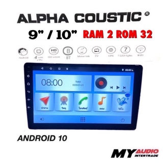 ALPHA COUSTIC จอแอนดรอยด์ 9 นิ้ว / 10 นิ้ว RAM 2 / ROM 32 ANDROID VER.10