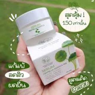 Serum Centella Asiatica 98% Pontina by Pontipเซรั่มใบบัวบก ผสมว่านหางจระเข้ ขนาดบรรจุ : 30 กรัม 🫰🫰