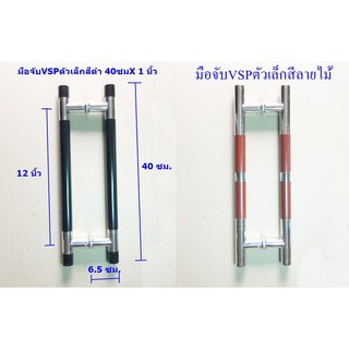 มือจับประตูกระจกสเตนเลสตัวเล็ก VSP 40 ซม.หนา 2.54 ซม.