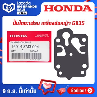 HONDA ปั้มไดอะแฟรม เครื่องตัดหญ้า GX35 อะไหล่ Honda แท้ 100% 16014-ZM3-004 ของแท้ รับประกันคุณภาพจัดส่งฟรี