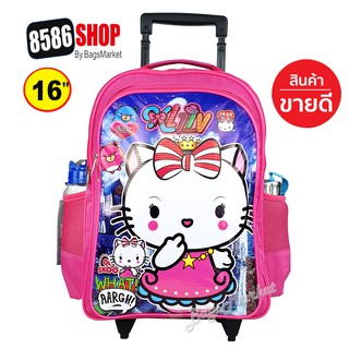 8586SHOP🔥🎒Kids Luggage 16" (ขนาดใหญ่-L) Wheal กระเป๋าเป้มีล้อลากสำหรับเด็ก กระเป๋านักเรียน ลายการ์ตูนคิตตี้