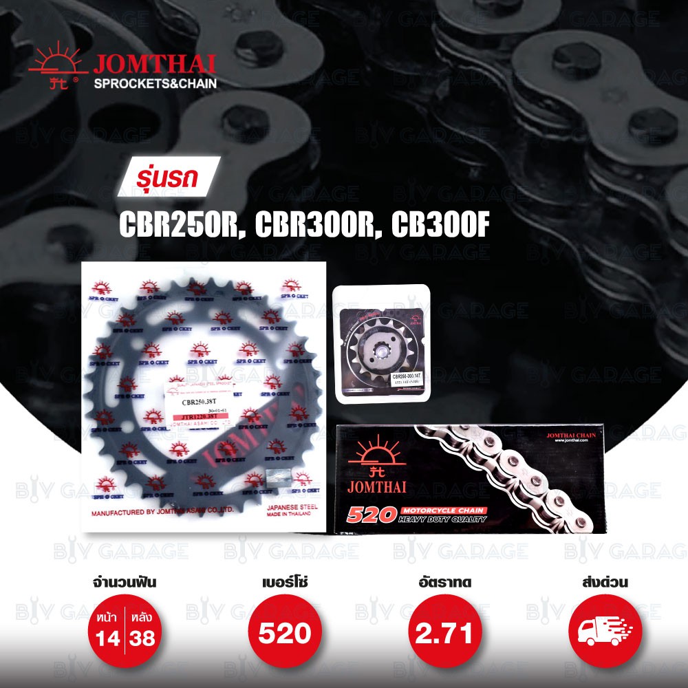 JOMTHAI ชุดเปลี่ยนโซ่-สเตอร์ Pro Series โซ่ HDR สีเหล็กติดรถ และ สเตอร์สีดำ Honda CBR250R CB300F CBR