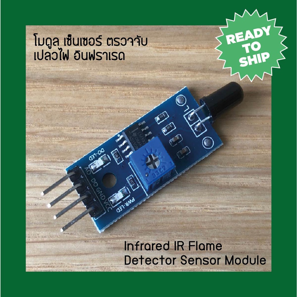 Infrared IR Flame Detector Sensor Module โมดูล เซ็นเซอร์ ตรวจจับ เปลวไฟ อินฟราเรด