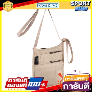 กระเป๋าห้อยคอนิรภัยสำหรับเดินทาง (สีเบจ) Travel safety neck bag (beige)