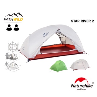 เต็นท์นอน 2 คน น้ำหนักเบา NATUREHIKE TENT STAR RIVER 2 20D