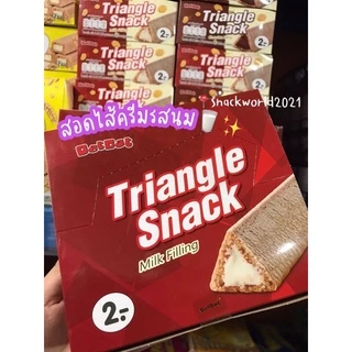 Triangle Snack (1กล่อง=24ชิ้น) ขนมอบกรอบสอดไส้ครีม รสนม//รสช็อกโกแลต ตราไตรแองเกิ้ล ✨