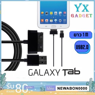 Samsung Galaxy Tab 2 สาย USB Samsung ผ่านสายซิงค์สำหรับ Samsung 7.0/P6200/Galaxy Tab 7.7/P6800/Galaxy Tab 7/P1000 /Galax