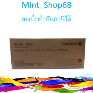 Fuji Xerox CT351100 ดรัม สีดำ ของแท้ Black Original Drum Cartridge