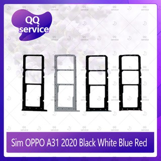 SIM OPPO A31 2020 อะไหล่ถาดซิม ถาดใส่ซิม Sim Tray (ได้1ชิ้นค่ะ) อะไหล่มือถือ คุณภาพดี QQ service