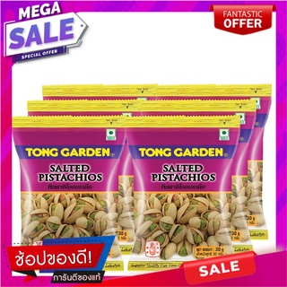 ทองการ์เด้น ถั่วพิสตาชิโออบเกลือ 30 กรัม แพ็ค 6 ห่อ Tong Garden Pistachio Salt 30 g x 6