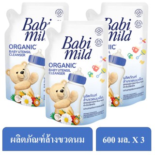 Babi Mild - เบบี้มายด์ อัลตร้ามายด์ ผลิตภัณฑ์ล้างขวดนม กลิ่นเพียว แนชเชอรัล ชนิดเติม 600 มล. แพค 3