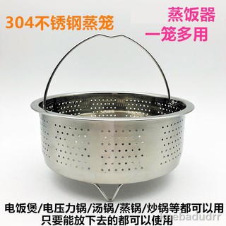 โปรโมชั่นสินค้าใหม่✎◐☄หม้อหุงข้าวไฟฟ้า Steamer Universal หม้อหุงข้าวนึ่งข้าวครัวเรือนชั้นนึ่ง 304 หม้อหุงข้าว Steaming G