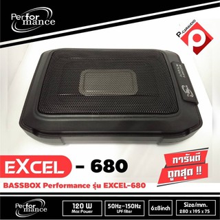 เบสบ็อก เบสหนัก ขนาด 6x8นิ้ว Bassbox Subbox Bass Box ยี่ห้อ PERFORMANCE รุ่น EXCEL-680 พร้อมตัวปรับบูสเบส