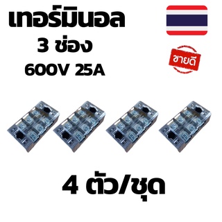 เทอร์มินอล 3 ช่อง เทอร์มินอล 12V ถึง 600V เทอร์มินอล dc เทอร์มินอล ac ขั้วต่อสาย เทอร์มินอลต่อสายไฟ เทอร์มินอลบล็อก เทอร