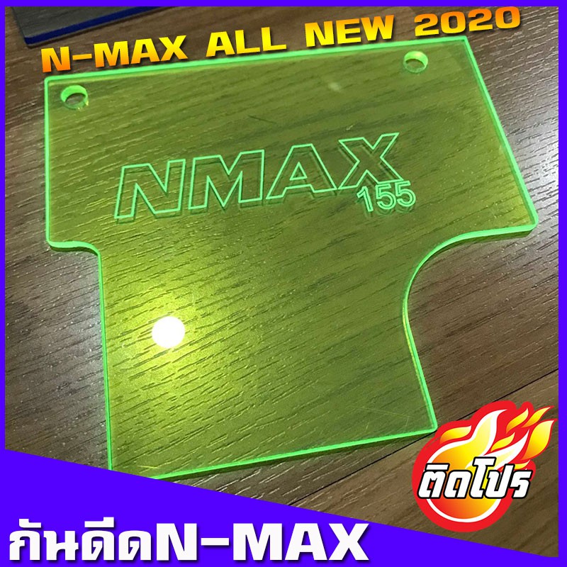 กันดีดNMAX 2020 All new เท่ไม่ซ้ำใครยิงเรเซอร์ โลโก้ Nmax งานอคิลิค งานหนาอย่างดี ไม่แตกหักง่าย กันโ