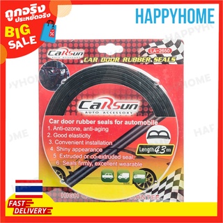 Carsun ซีลยางประตูรถยนต์ C5-9001917 Carsun Car Door Rubber Seal