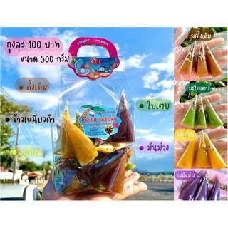 กาละแมเกาะสมุย (กาละแมแม่สาวนุ้ย) ขนาด 500G มีหลายรสชาติ
