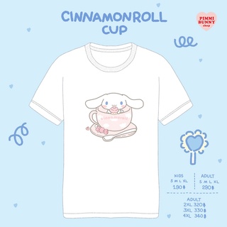 เสื้อยืดลาย Cinnamonroll Cupสามารถปรับแต่งได้