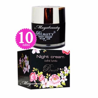 Beauty 3 Night cream ครีมบิวตี้ ทรี ครีมกลางคืน บรรจุ 5g (10กล่อง)#149