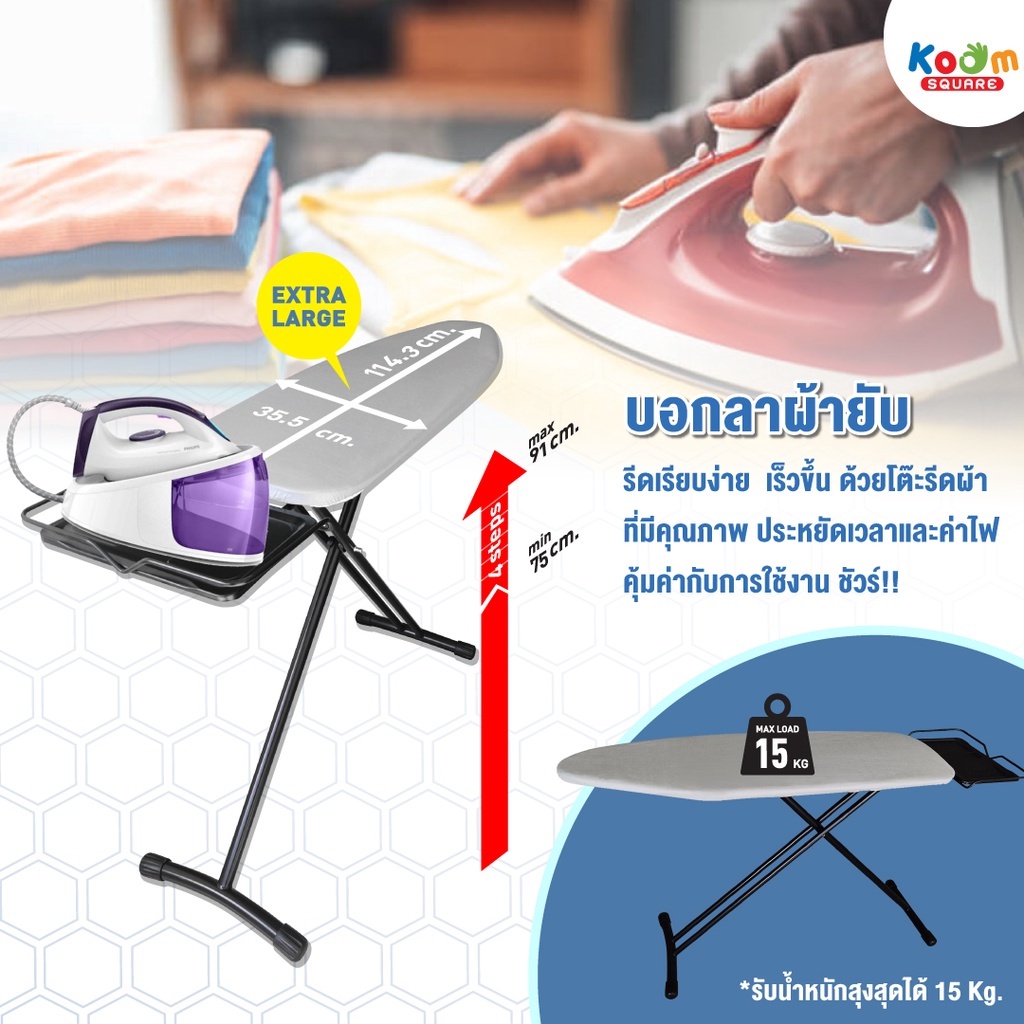 โต๊ะรีดผ้าไอน้ำขนาดใหญ่ วางหม้อต้มไอน้ำได้ ปรับได้ 4 ระดับ #1445HTZ1