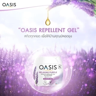 โอเอซิส เจลหอมปรับอากาศ สูตรไล่ยุง กลิ่น รีแลกซ์ซิ่ง เพอเพิ้ล 180 กรัม OASIS MOSQUITO REPELLENT GEL RELAXING PURPLE 180g