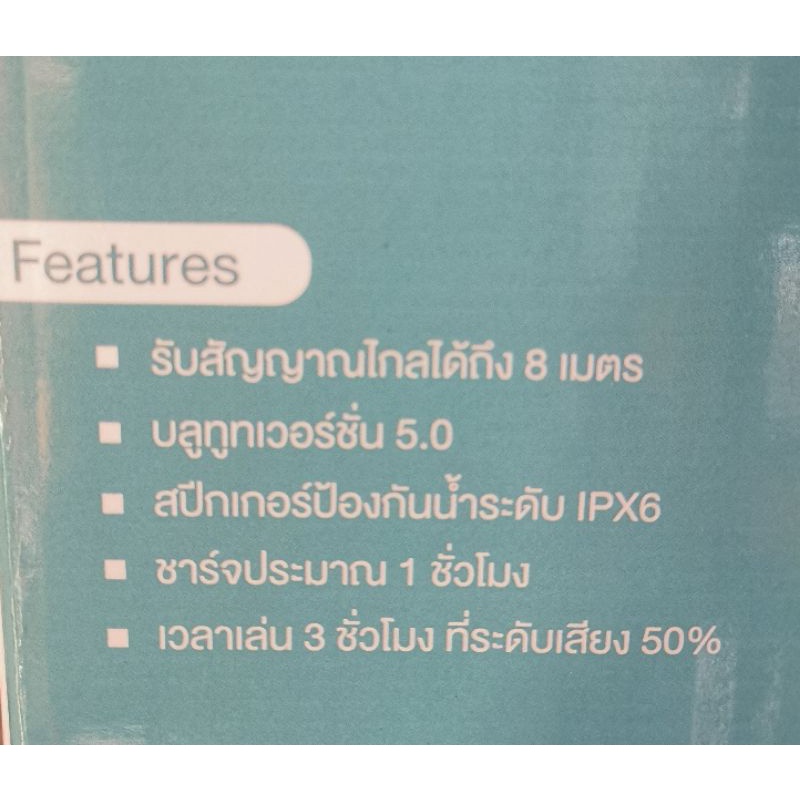 กระติกน้ำสุญญากาศ รุ่น ลำโพงบลูทูธ​ ตรา​ ​CCH - รูปที่ 4