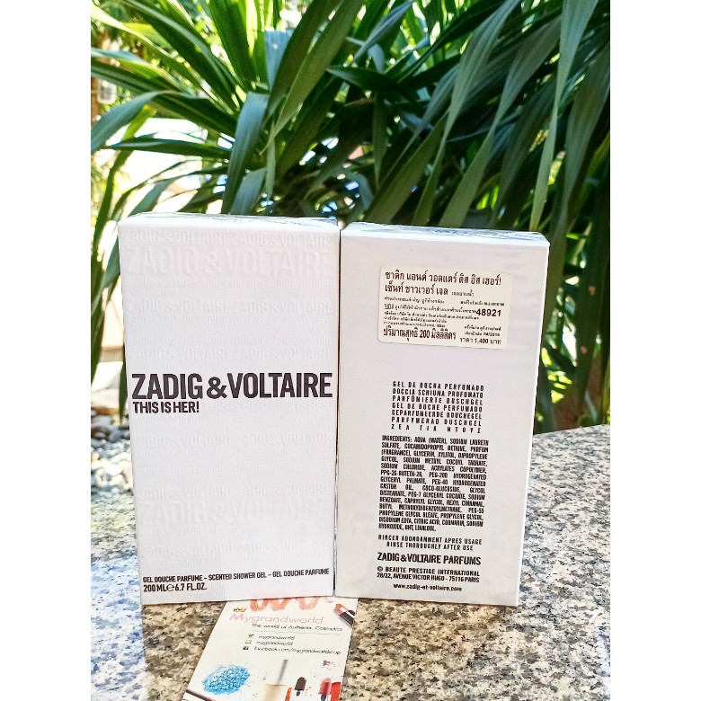 Zadig & Voltaire This is HER Shower Gel