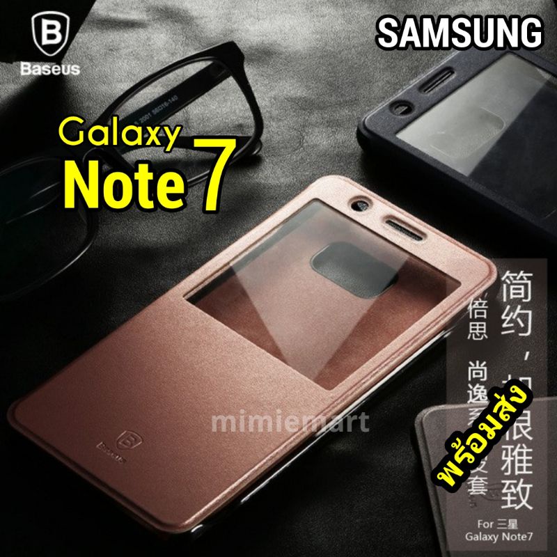 Samsung Note FE Note 7 Note Fan Edition เคส Baseus Ultra Slim Window Flip Case Cover Rose Gold พร้อมส่ง