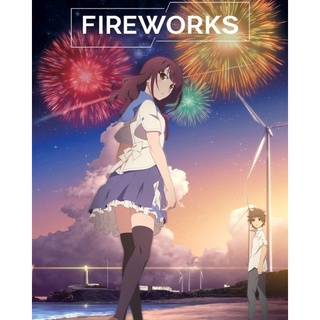 ระหว่างเรา และดอกไม้ไฟ Fireworks : 2017 #หนังการ์ตูน #อนิเมะ - โรแมนติก