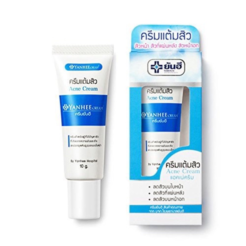 แต้มสิว ครีมแต้มสิว สิว ครีมแต้มสิวยันฮี ยันฮี แอคเน่ครีม ครีมแต้มสิว Acne Cream Yanhee 10 กรัม ของแท้มี อ.ย