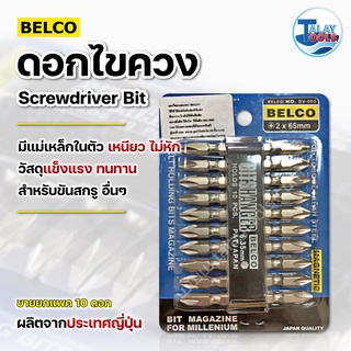 ดอกไขขวง BELCO 10 ดอก  2x65mm ของเเท้ ผลิตจากญี่ปุ่น Talaytools