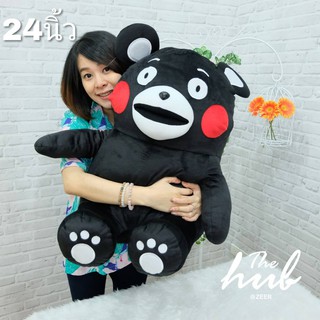 ตุ๊กตา Kumamon Jumbo size 24"
