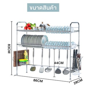 KitchenMarks ที่คว่ำจานแสตนเลส ขนาด86cm  คร่อมอ่างล้างจาน 2 ชั้น ที่ใส่ช้อนส้อม ด้านในกว้าง ที่วางจาน ชั้นวางจาน