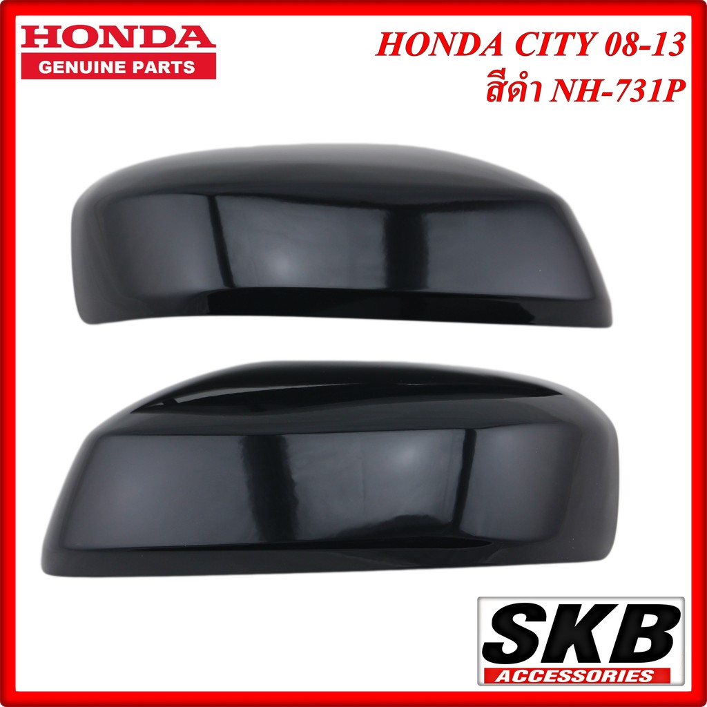 ฝาครอบกระจก HONDA CITY ปี 2008-2013 ไม่มีไฟเลี้ยว สีดำ NH-731P ครอบกระจกCITY ครอบกระจกซิตี้ อะไหล่แท