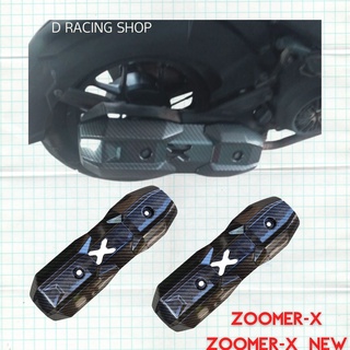 ZOOMER-X NEW กันร้อนท่อไอเสีย ลายเคฟล่าล้วน บังท่อไอเสีย ZOOMER X