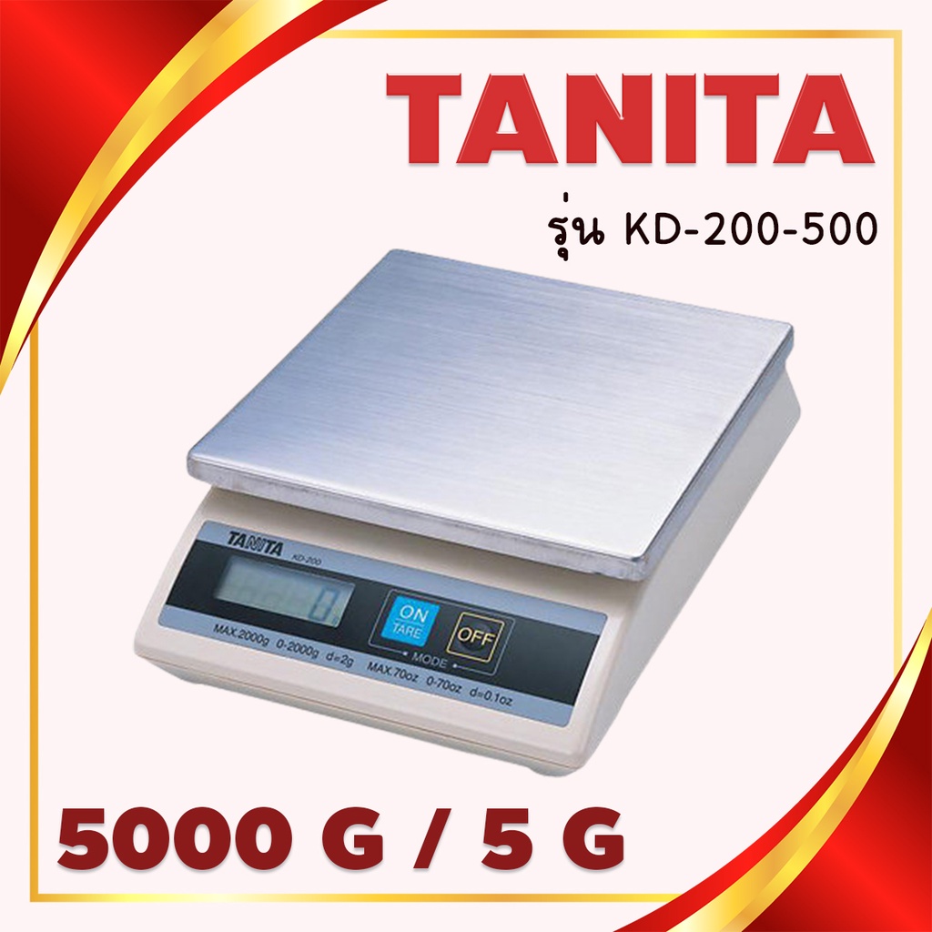 เครื่องชั่งแบบตั้งโต๊ะ รุ่น KD-200-500 ยี่ห้อ TANITA  พิกัดน้ำหนัก 5000gค่าละเอียด 5 กรัม (ไม่มี Adapter)