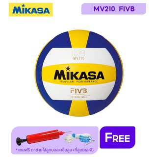 MIKASA มิกาซ่า วอลเลย์บอลหนัง Volleyball PU #5 th MV210 FIVB (945)  แถมฟรี ตาข่ายใส่ลูกฟุตบอล +เข็มสูบลม+ที่สูบ(คละสี)