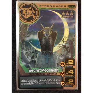 การ์ด ANIMAL KAISER SILVER RARE secret moonlight