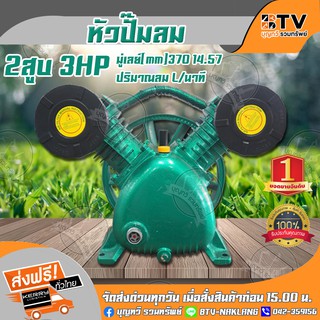 หัวปั๊มลม หัวปั้มลม 3HP 2สูบ (เขียว) รุ่น FIW-2080 OKURA ทรง FIAC ขนาดลูกสูบ 90x2 หัวปั้มลม ของแท้ รับประกันคุณภาพ