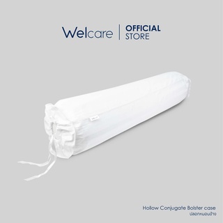 [Flagship Store]Welcare ปลอกหมอนข้าง Hollow Conjugate (Bolster case)